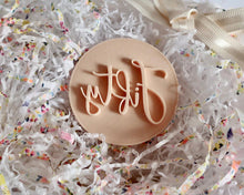 Load image into Gallery viewer, Fifty Birthday Stamp - Made in the UK with Love from House of Toot Sweet - Just £5! Shop now at House of Toot Sweet