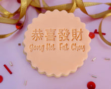 Load image into Gallery viewer, Gong Hei Fat Choy cantonese Stamp - Made in the UK with Love from House of Toot Sweet - Just £5! Shop now at House of Toot Sweet