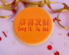 Load image into Gallery viewer, Gong Xi Fa Cai - Mandarin Stamp - Made in the UK with Love from House of Toot Sweet - Just £5! Shop now at House of Toot Sweet