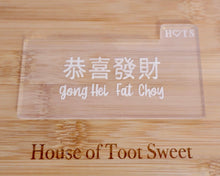 Load image into Gallery viewer, Gong Hei Fat Choy/ Cantonese Embosser - Made in the UK with Love from House of Toot Sweet - Just £6! Shop now at House of Toot Sweet