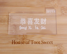 Load image into Gallery viewer, Gong Xi Fa Cai/ Mandarin Embosser - Made in the UK with Love from House of Toot Sweet - Just £6! Shop now at House of Toot Sweet