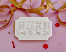 Load image into Gallery viewer, Gong Xi Fa Cai - Mandarin Stamp - Made in the UK with Love  from House of Toot Sweet - Just £5! Shop now at House of Toot Sweet
